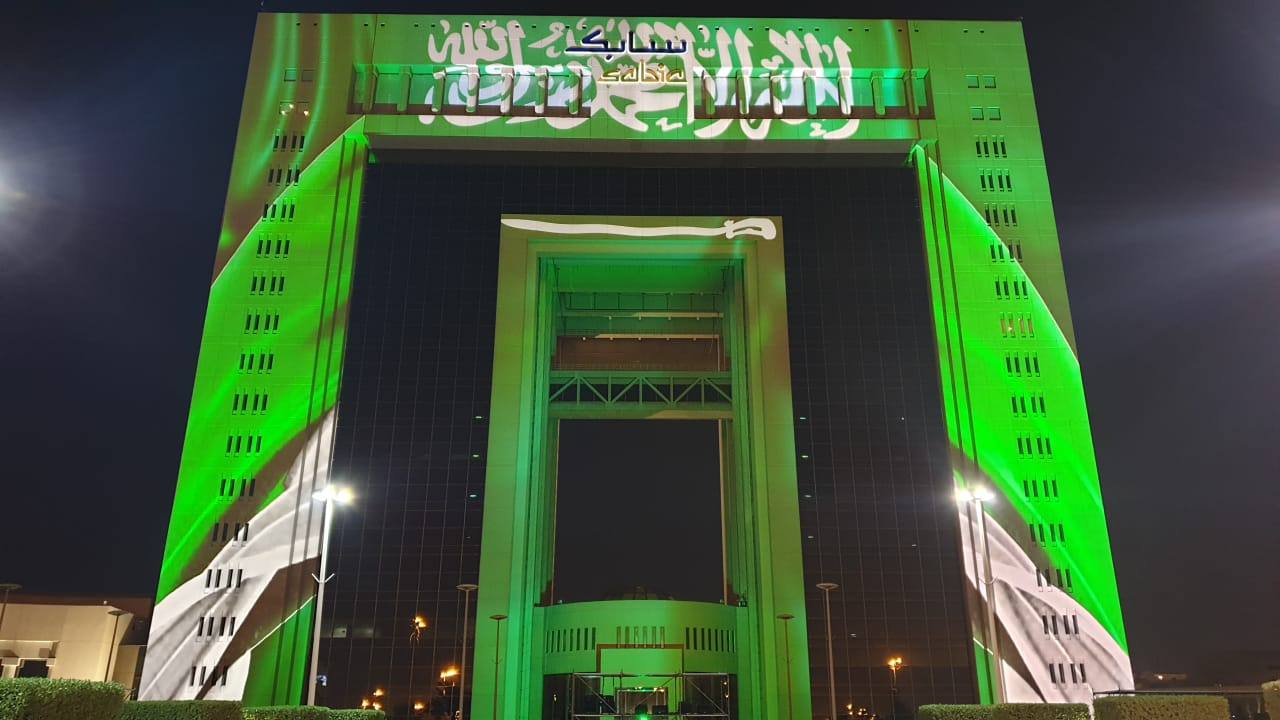 SABIC - Saudi National Day — 1