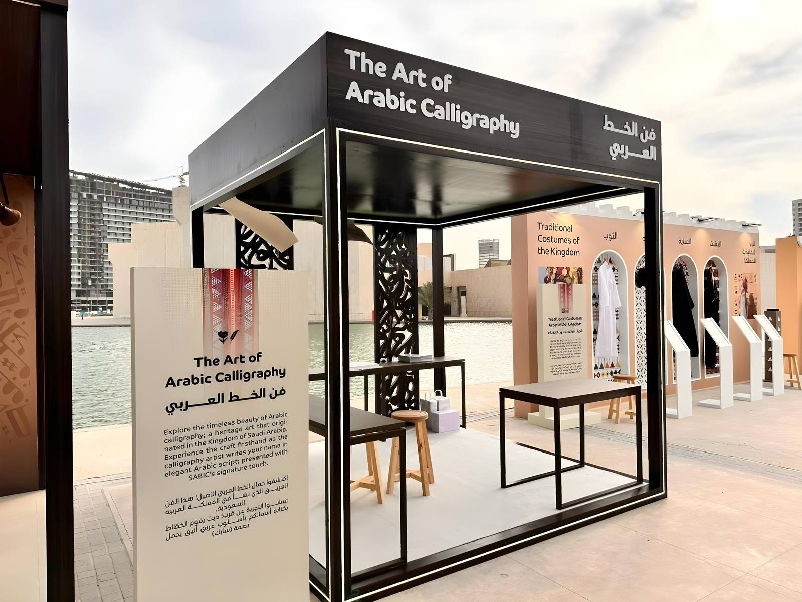 SABIC – GPCA Gala Dinner Cultural Booths — 2